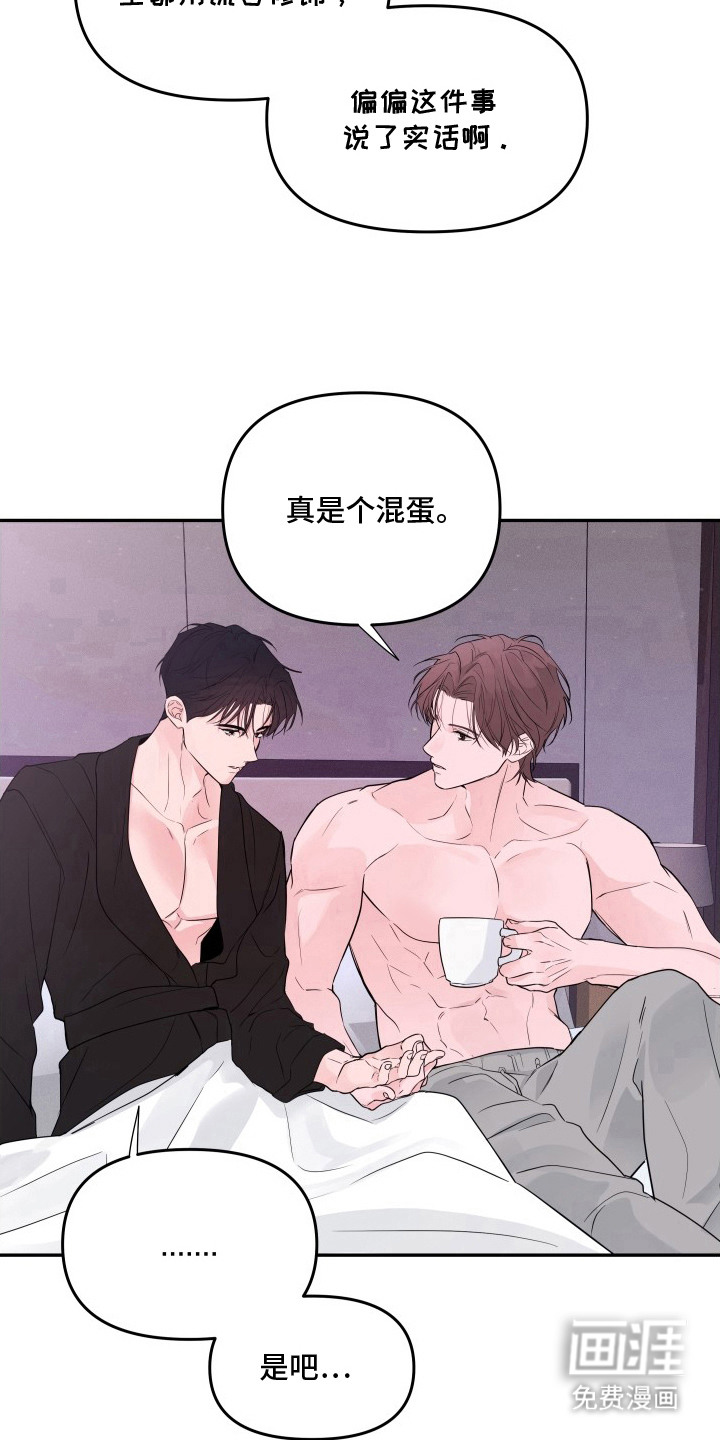 钢琴师的追击令漫画-图9