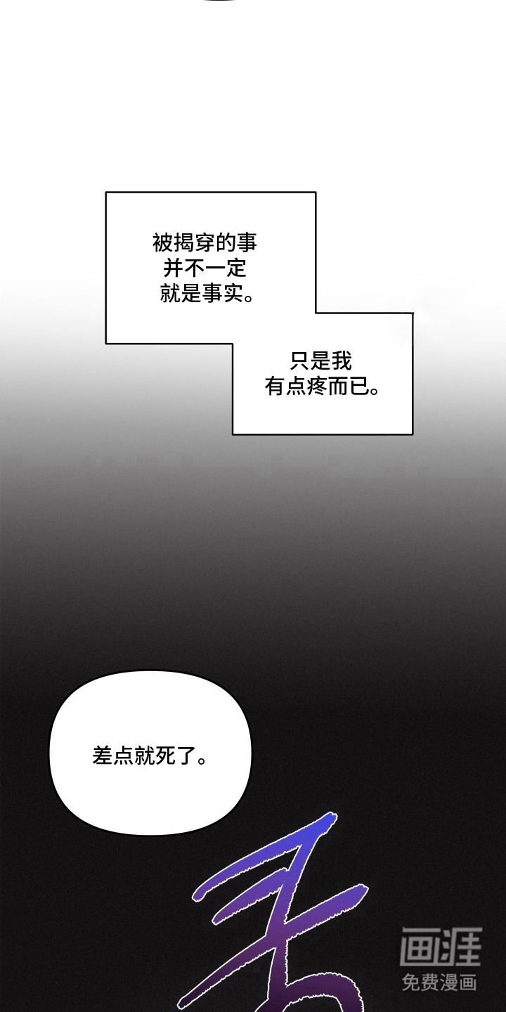 钢琴师的追击令漫画-图10