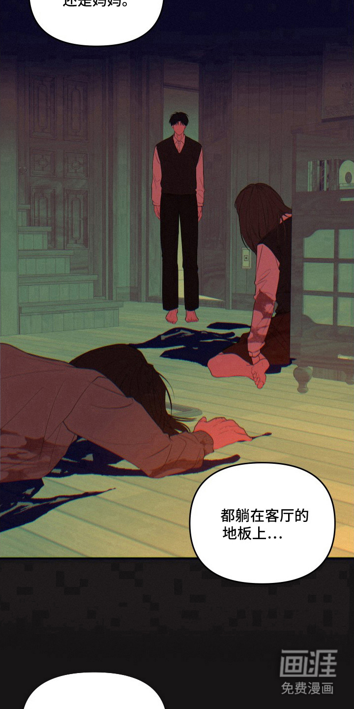 钢琴师的追击令漫画-图12
