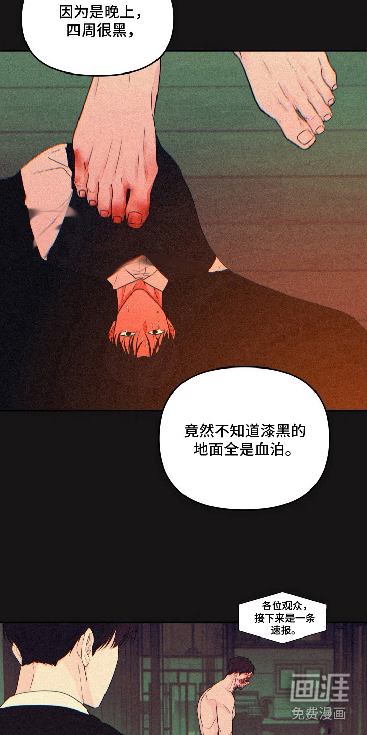 钢琴师的追击令漫画-图13