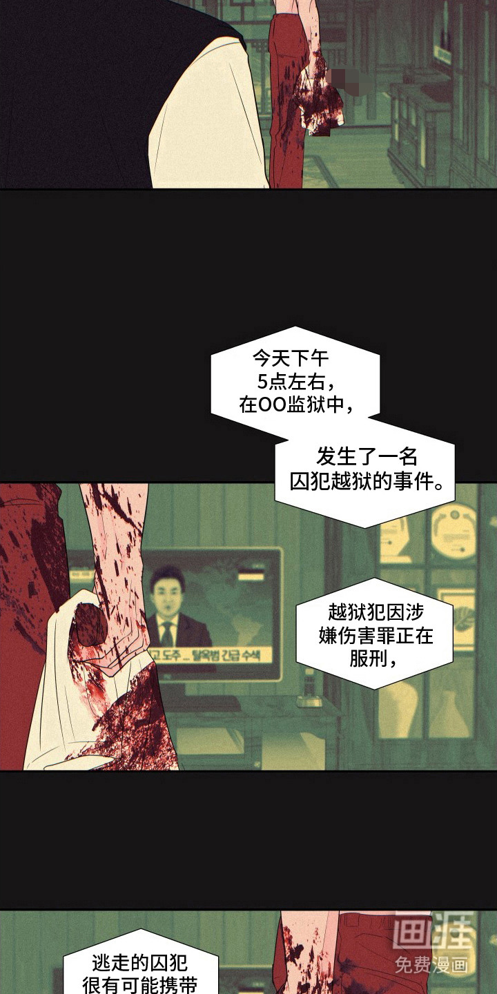 钢琴师的追击令漫画-图14