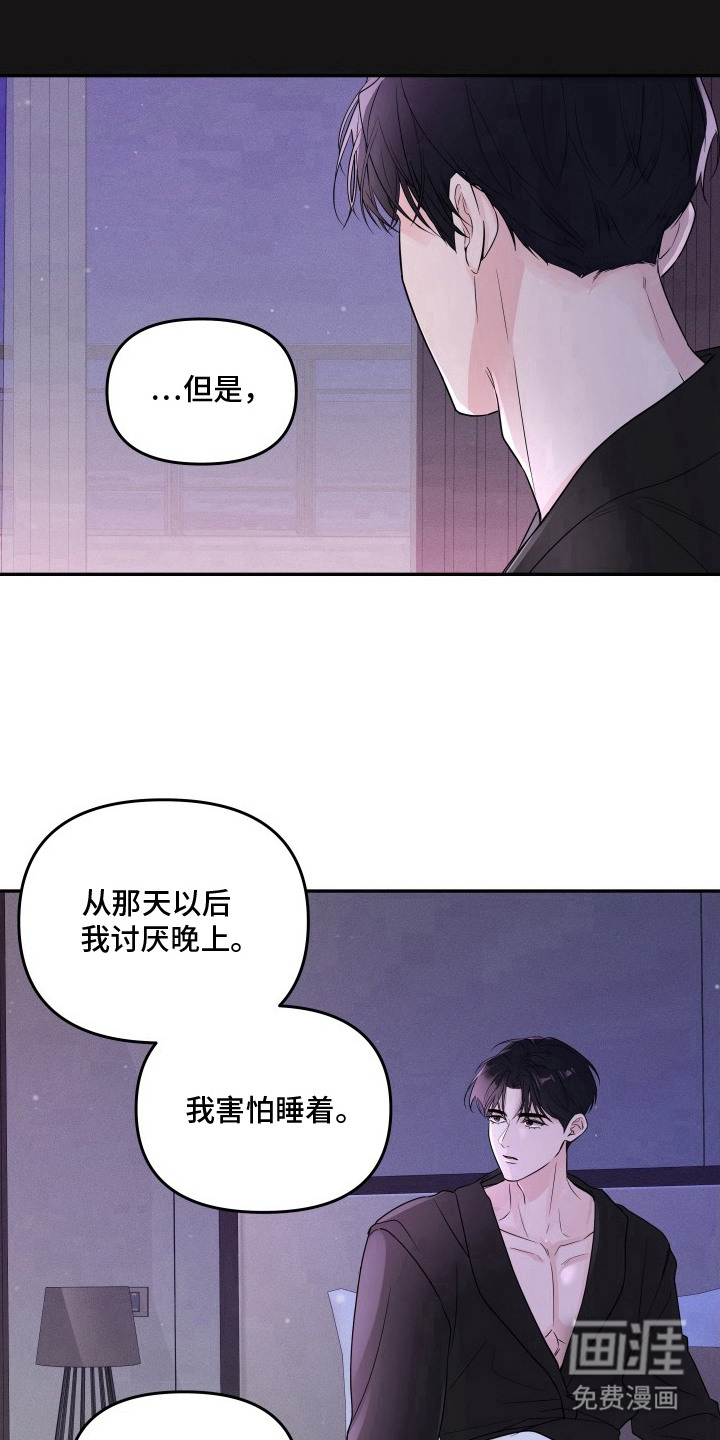 钢琴师的追击令漫画-图17