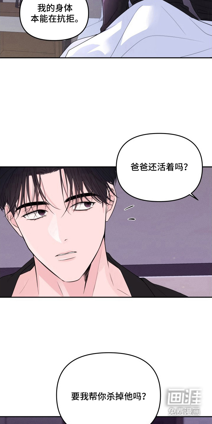 钢琴师的追击令漫画-图18