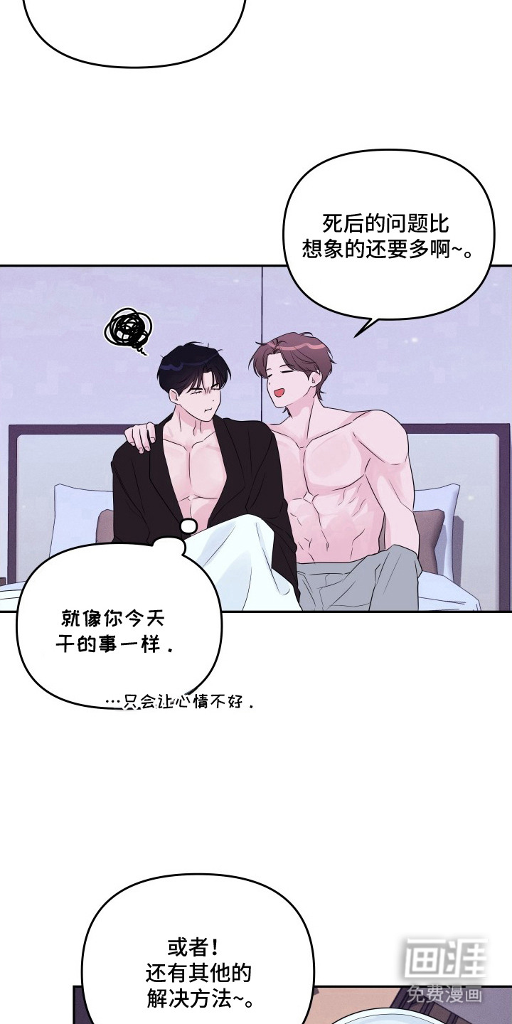 钢琴师的追击令漫画-图3