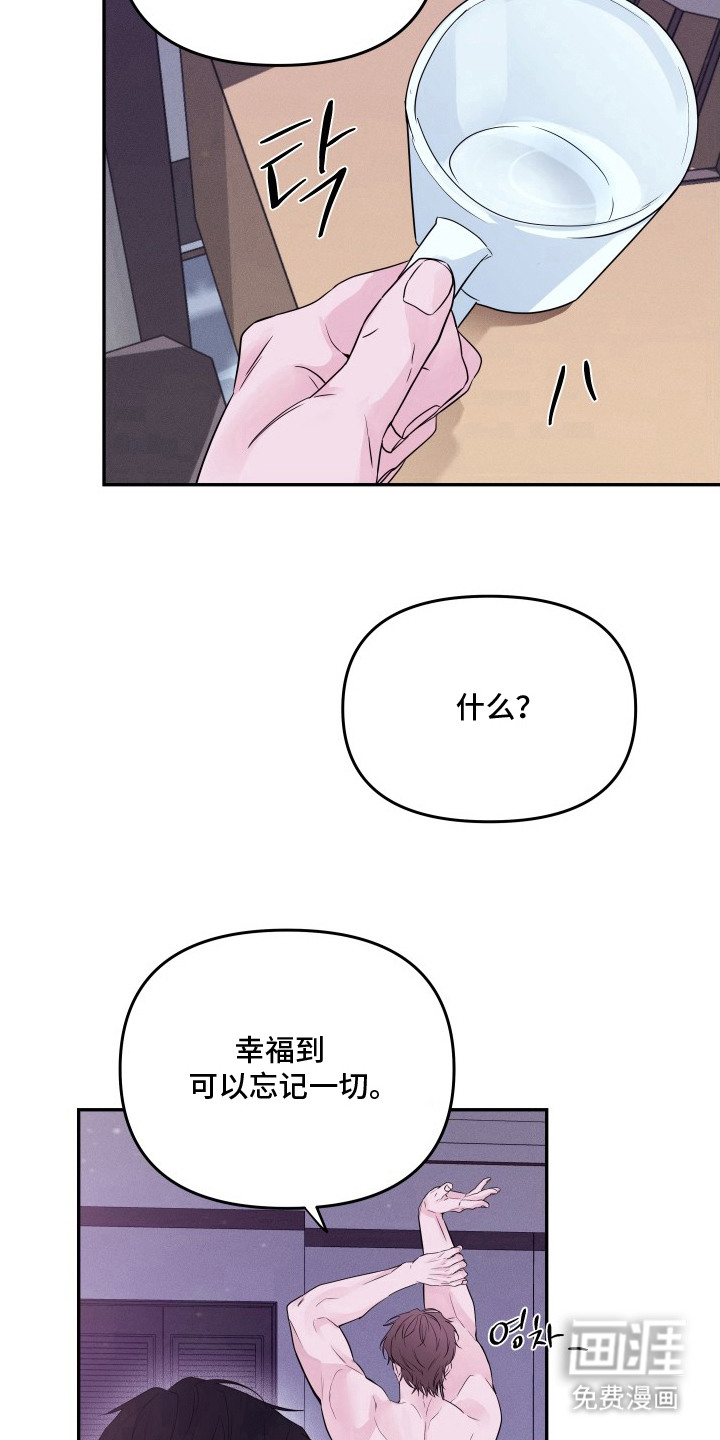 钢琴师的追击令漫画-图4