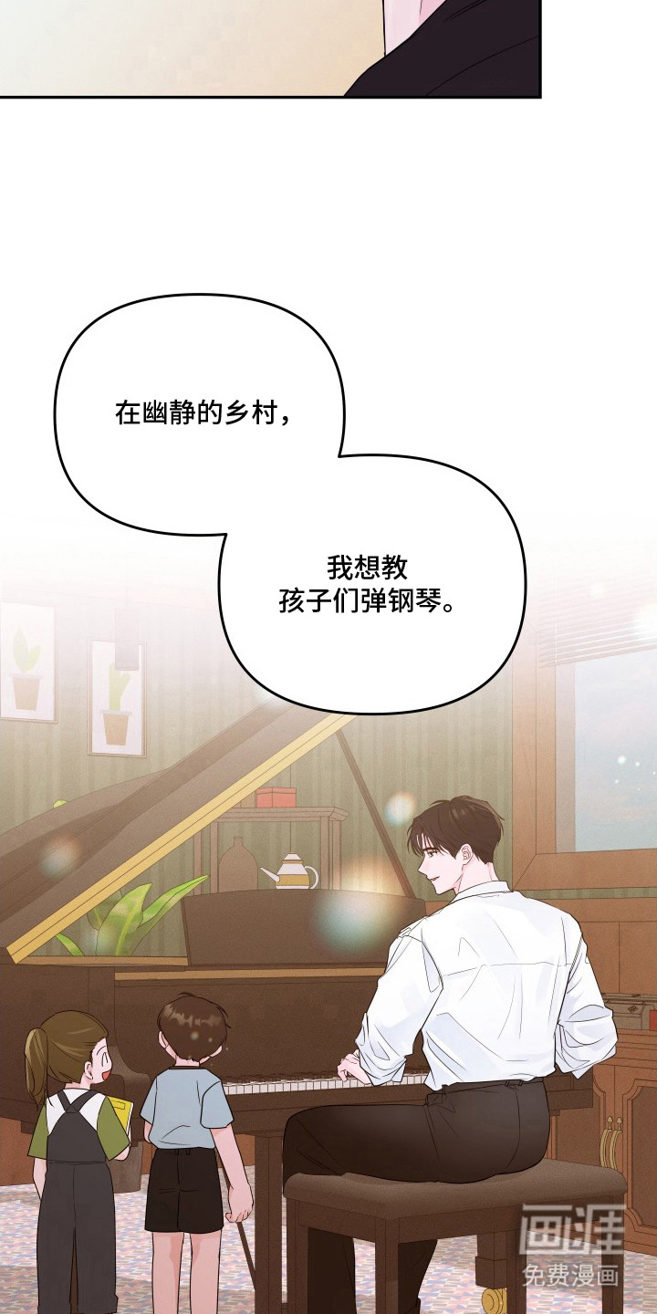钢琴师的追击令漫画-图9
