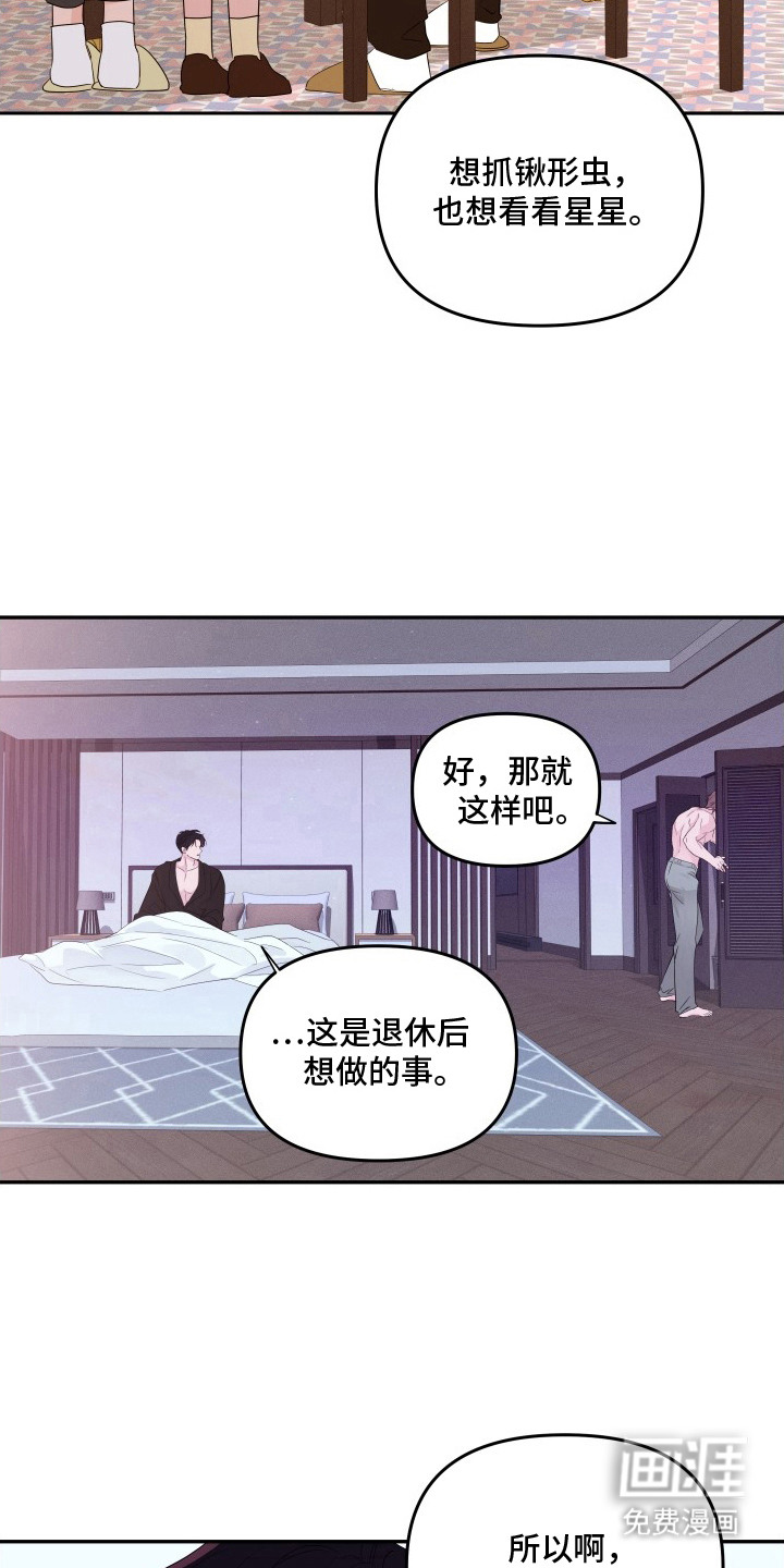 钢琴师的追击令漫画-图10