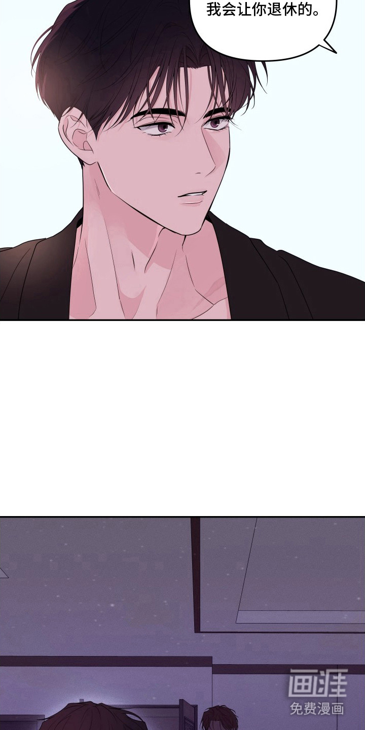 钢琴师的追击令漫画-图11