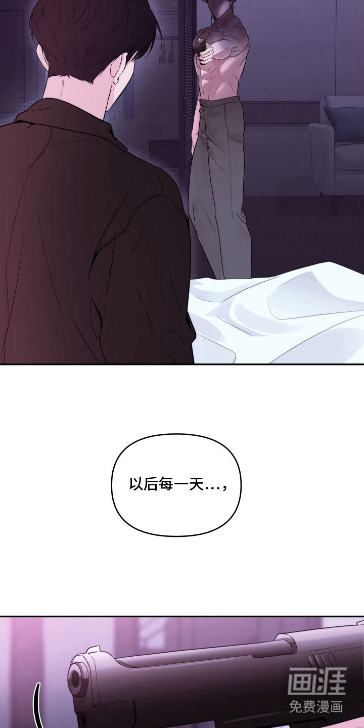 钢琴师的追击令漫画-图12