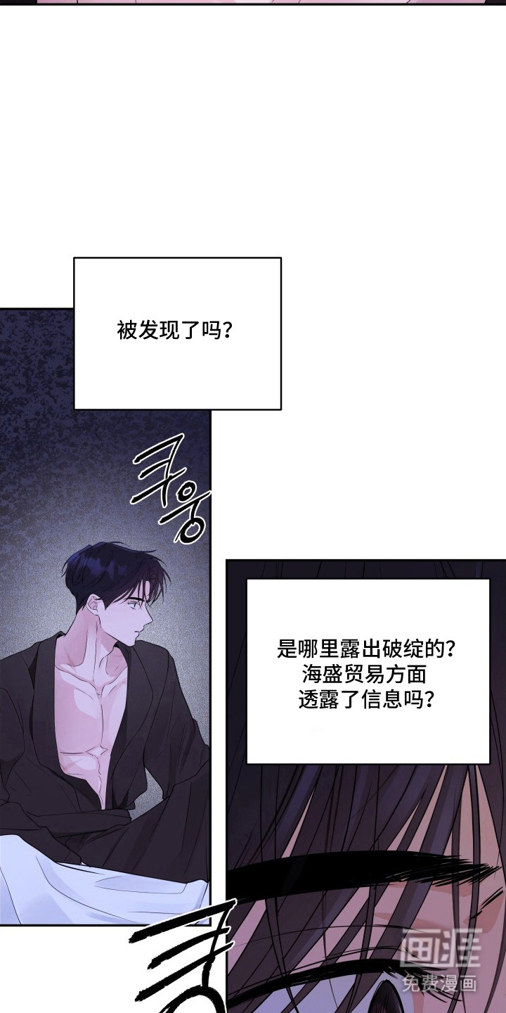 钢琴师的追击令漫画-图14