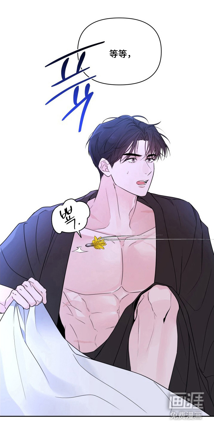 钢琴师的追击令漫画-图16