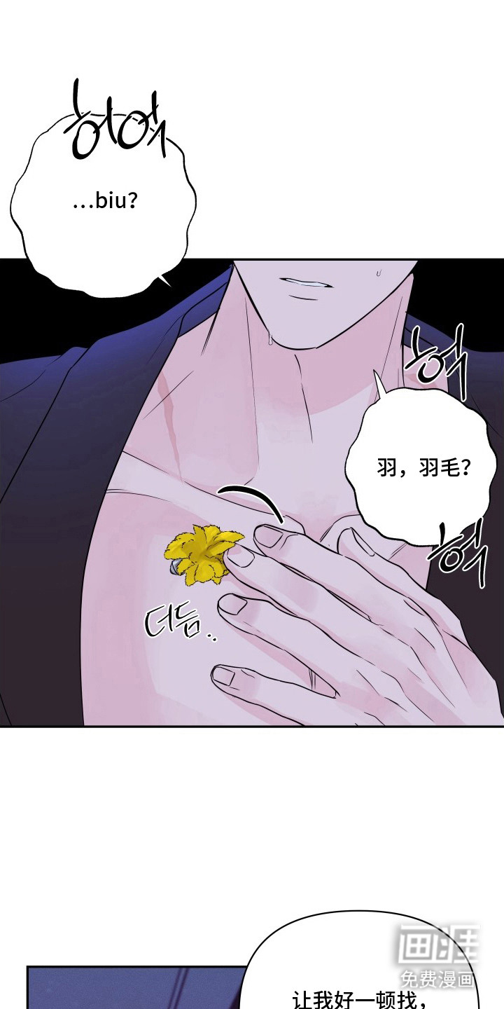 钢琴师的追击令漫画-图17