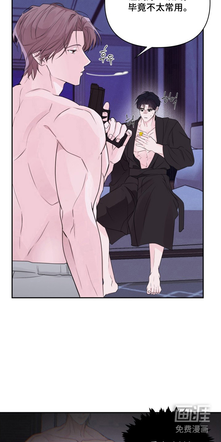 钢琴师的追击令漫画-图18