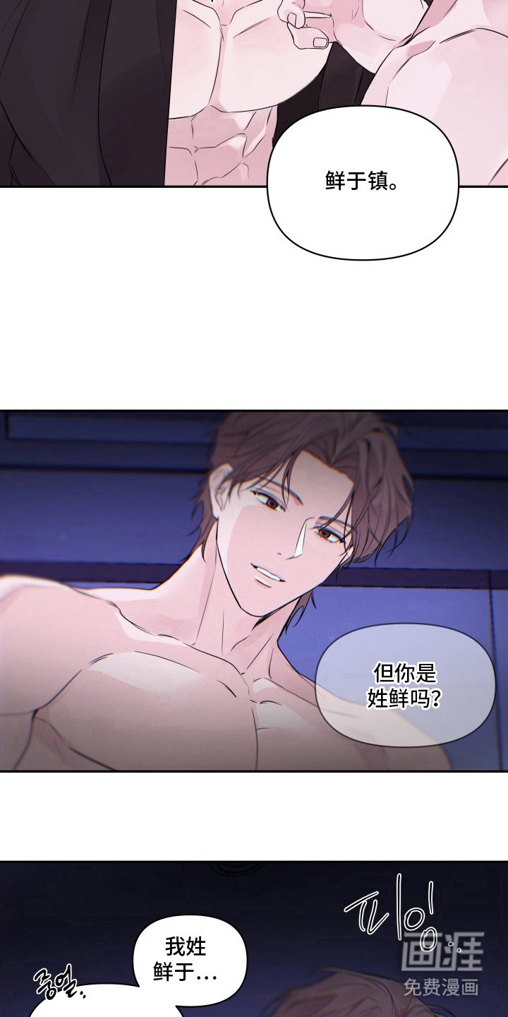 钢琴师的追击令漫画-图20