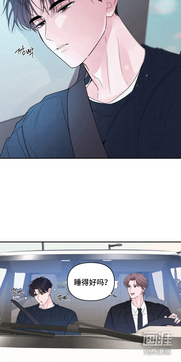 钢琴师的追击令漫画-图3