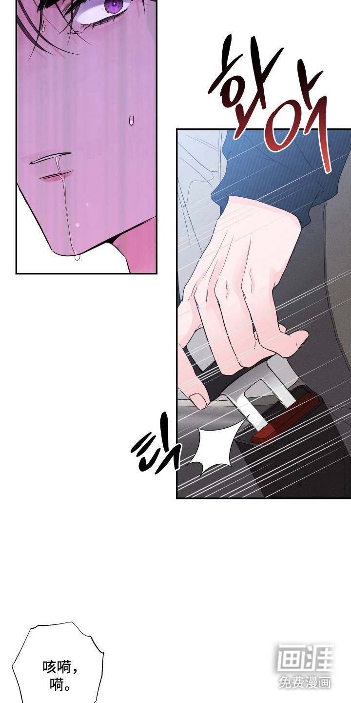 钢琴师的追击令漫画-图5