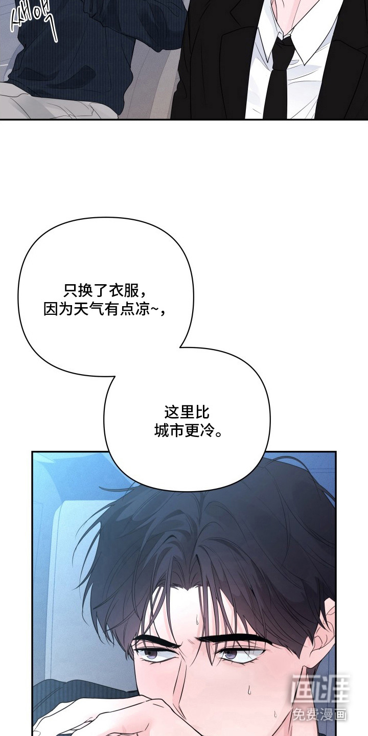 钢琴师的追击令漫画-图7
