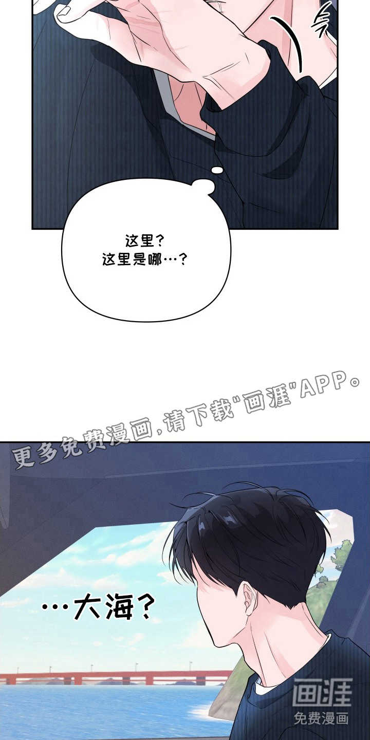钢琴师的追击令漫画-图8