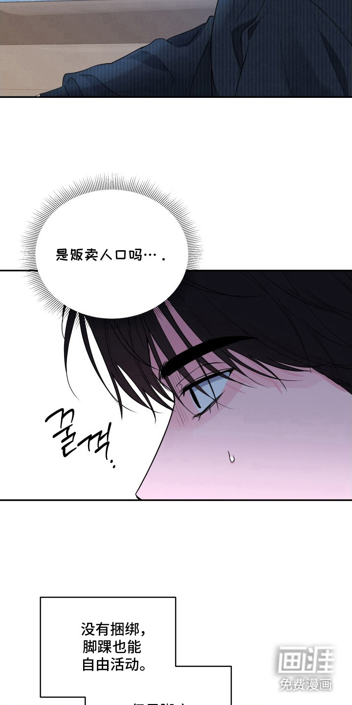 钢琴师的追击令漫画-图9