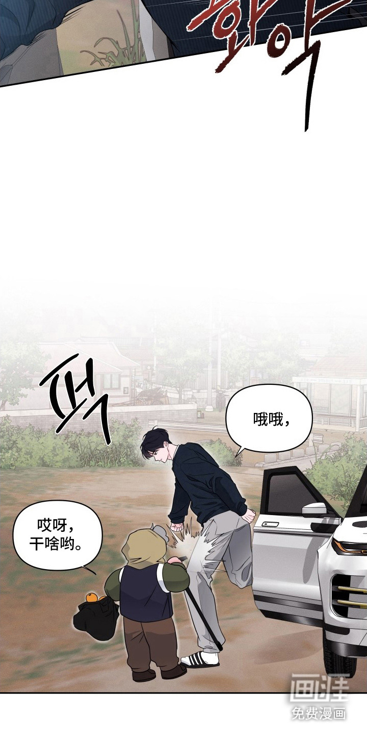 钢琴师的追击令漫画-图13