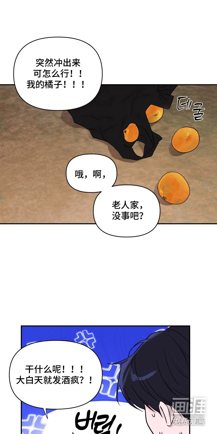 钢琴师的追击令漫画-图14