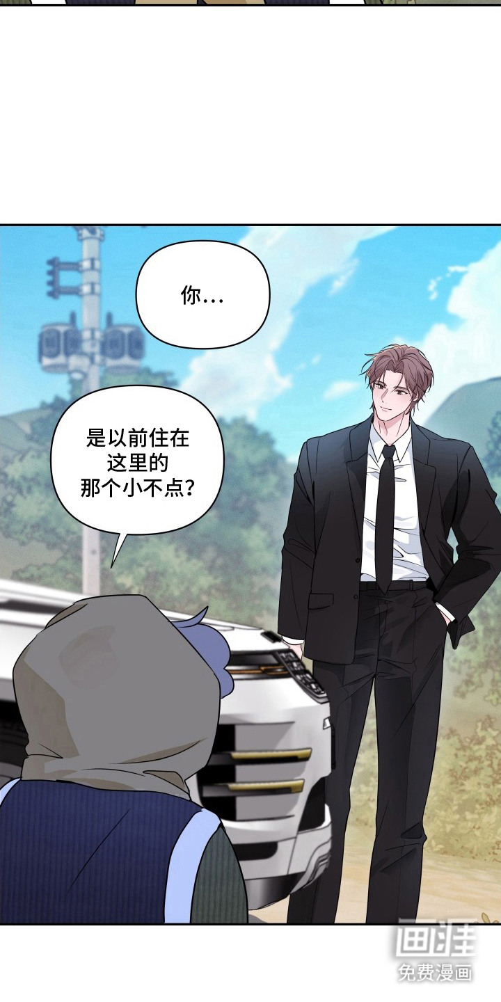钢琴师的追击令漫画-图16