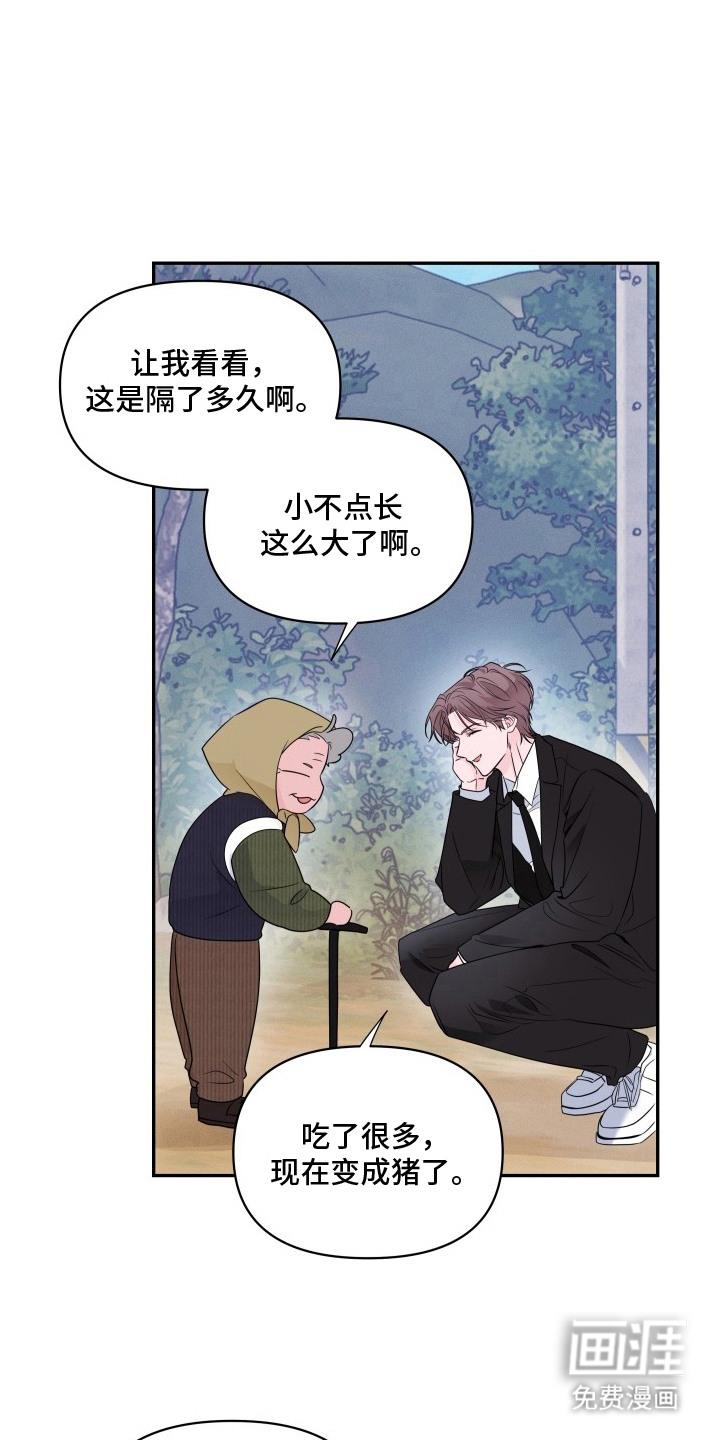 钢琴师的追击令漫画-图17