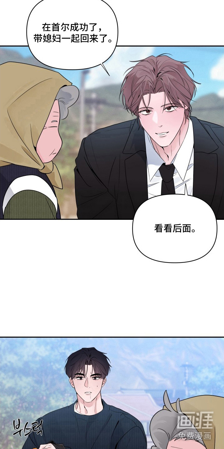 钢琴师的追击令漫画-图18