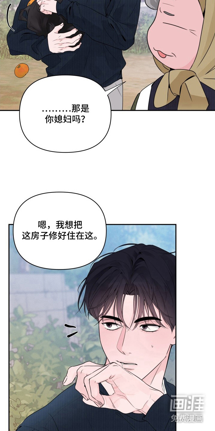 钢琴师的追击令漫画-图19