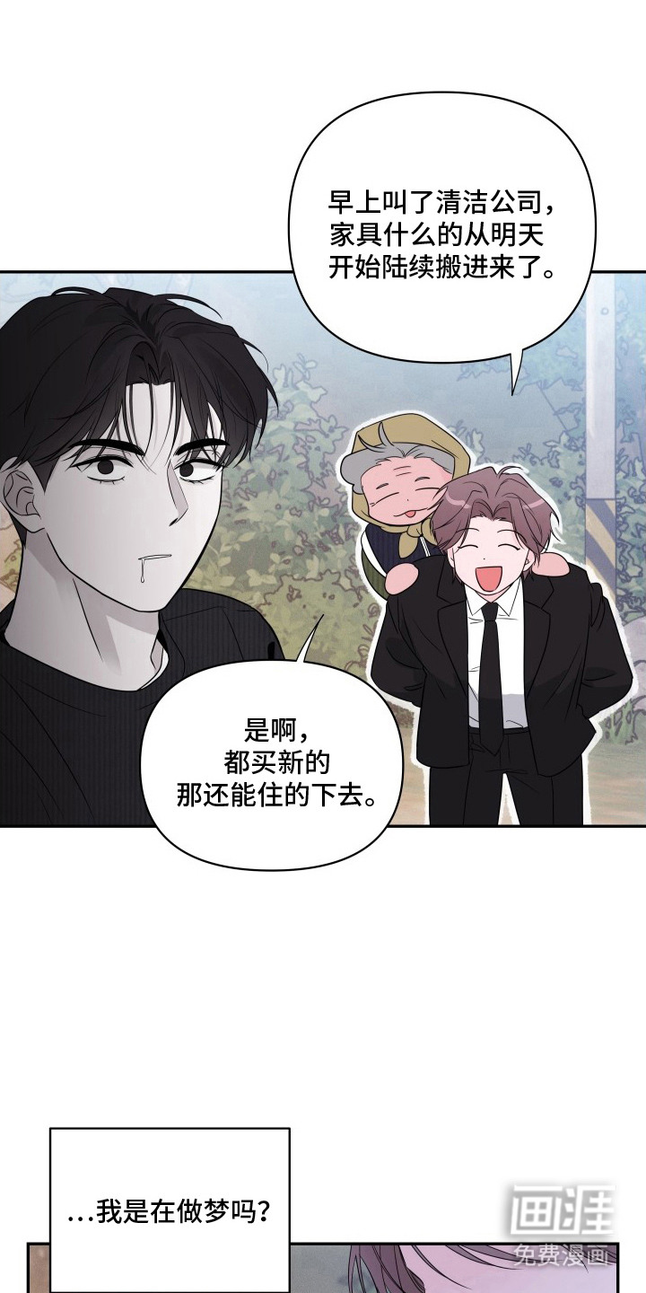 钢琴师的追击令漫画-图21