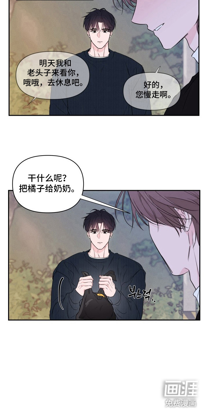 钢琴师的追击令漫画-图22