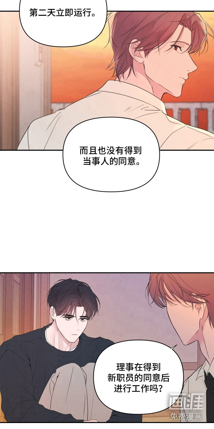 钢琴师的追击令漫画-图5