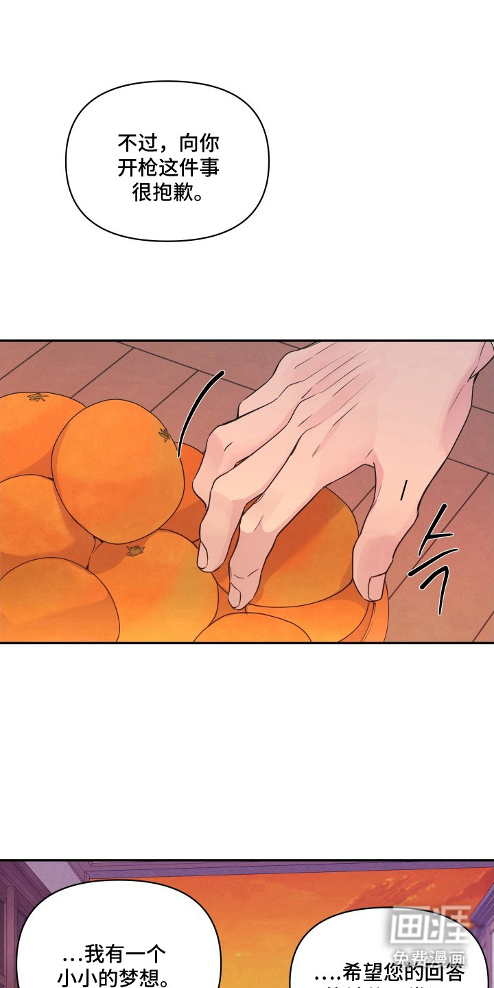 钢琴师的追击令漫画-图6