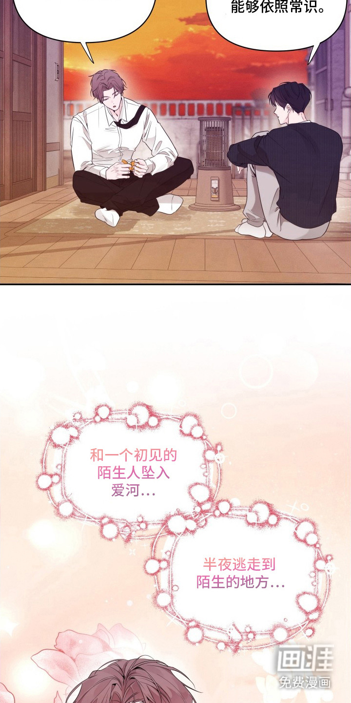钢琴师的追击令漫画-图7