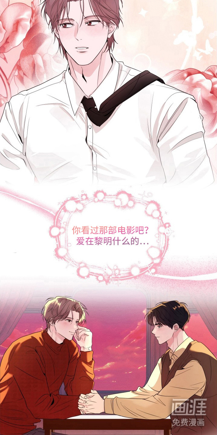 钢琴师的追击令漫画-图8