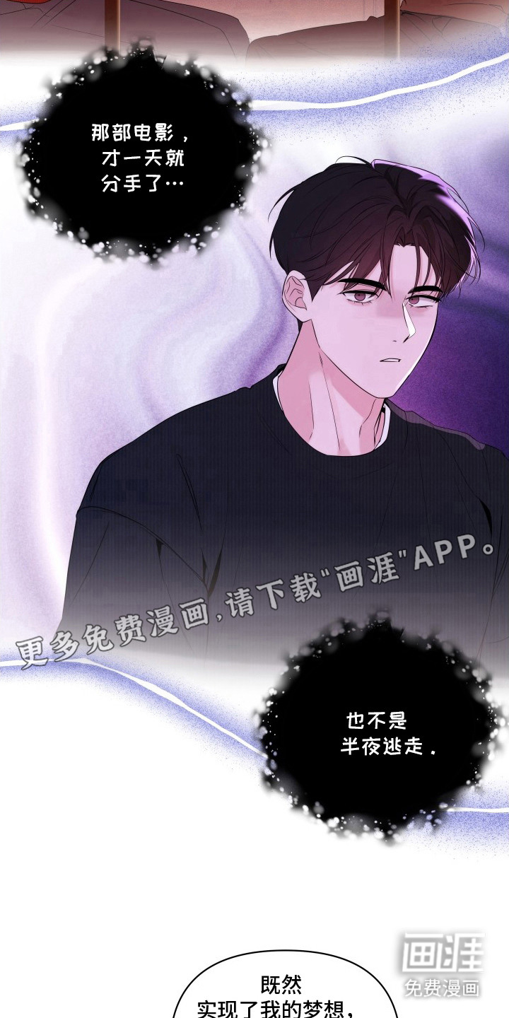 钢琴师的追击令漫画-图9