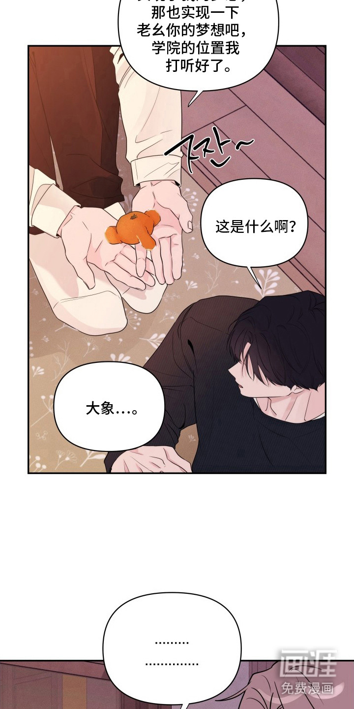 钢琴师的追击令漫画-图10
