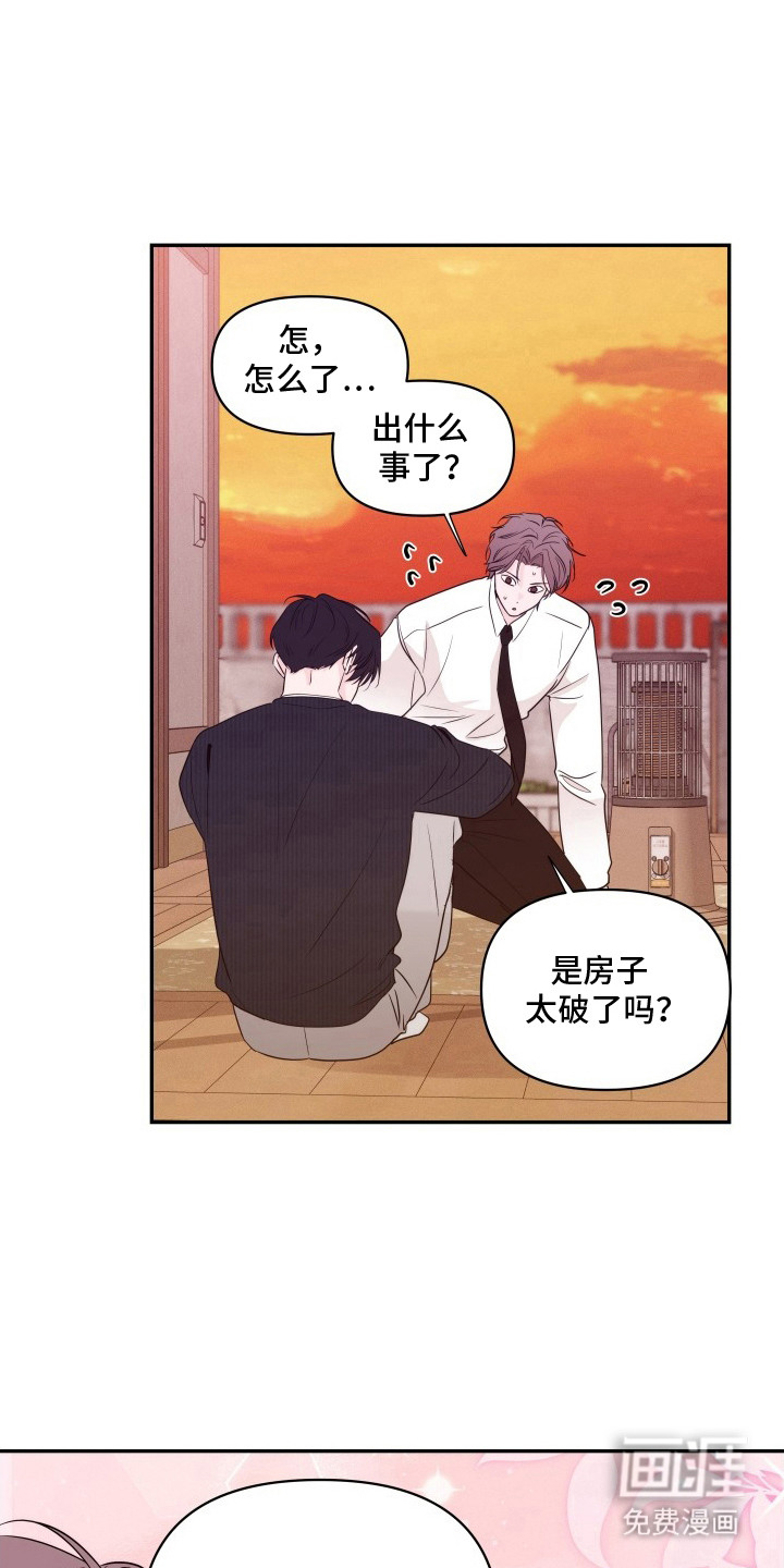钢琴师的追击令漫画-图12