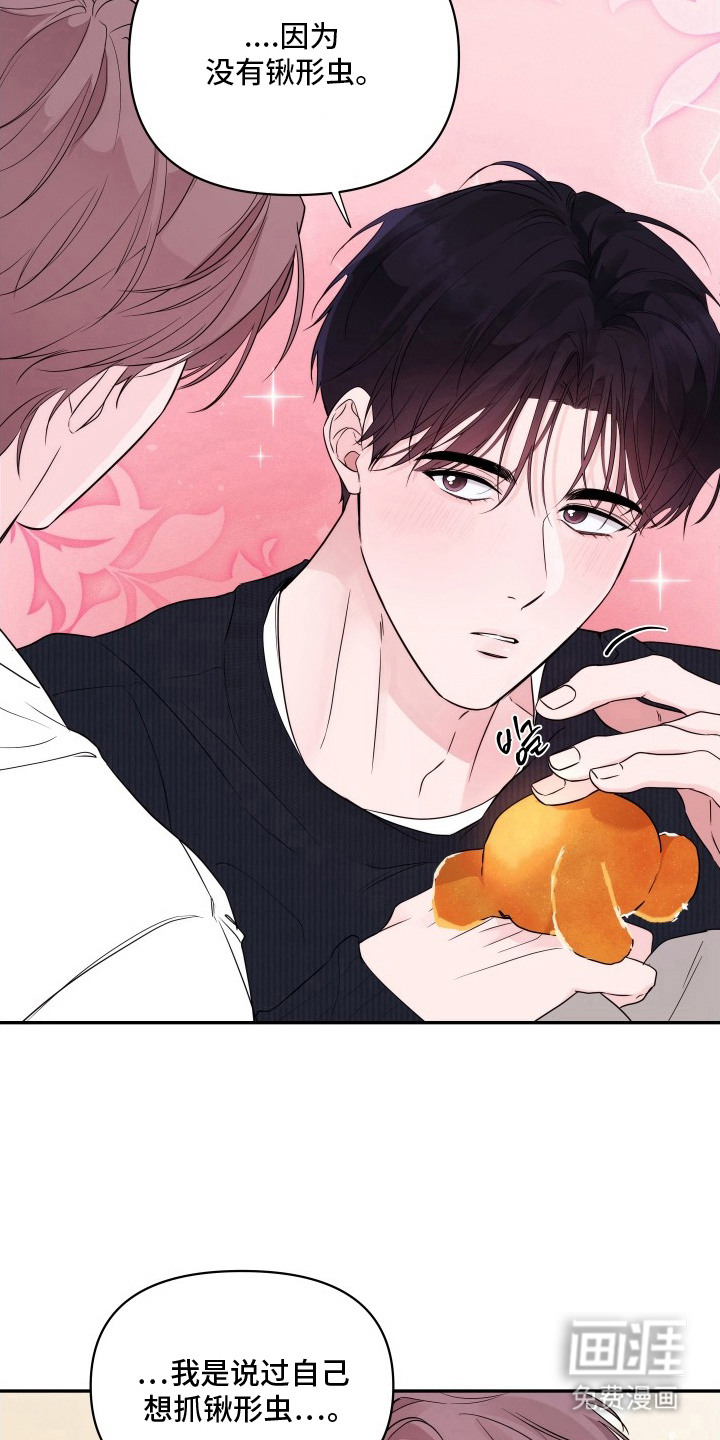 钢琴师的追击令漫画-图13