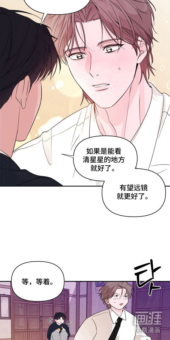 钢琴师的追击令漫画-图14