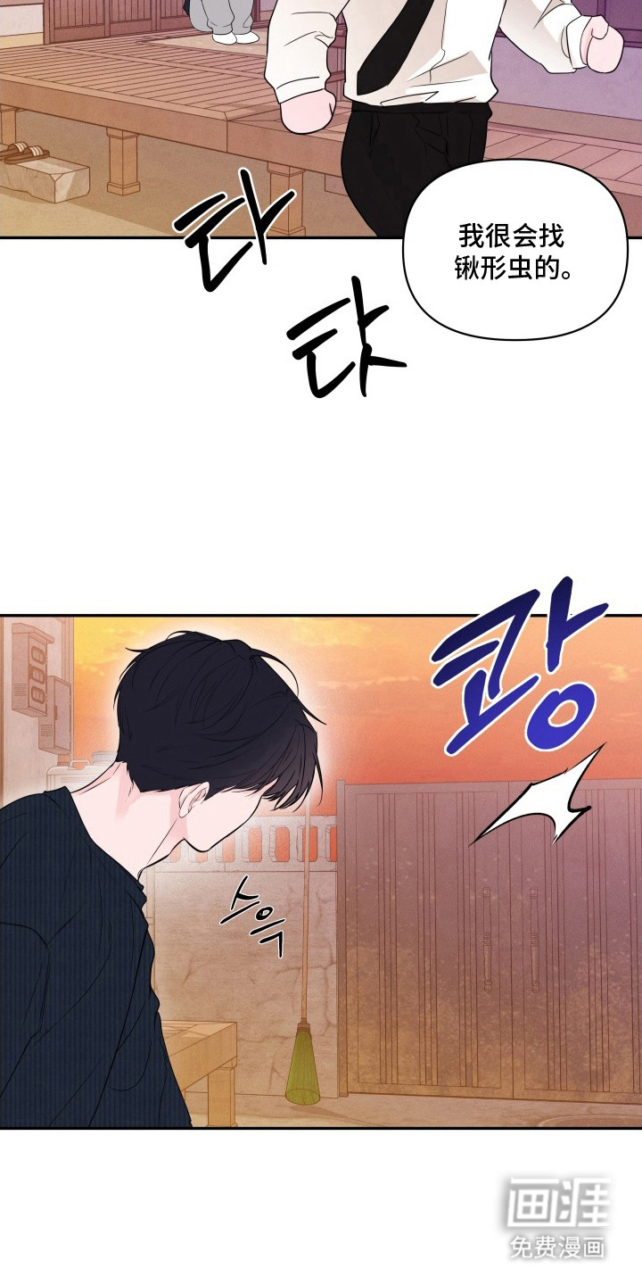 钢琴师的追击令漫画-图15