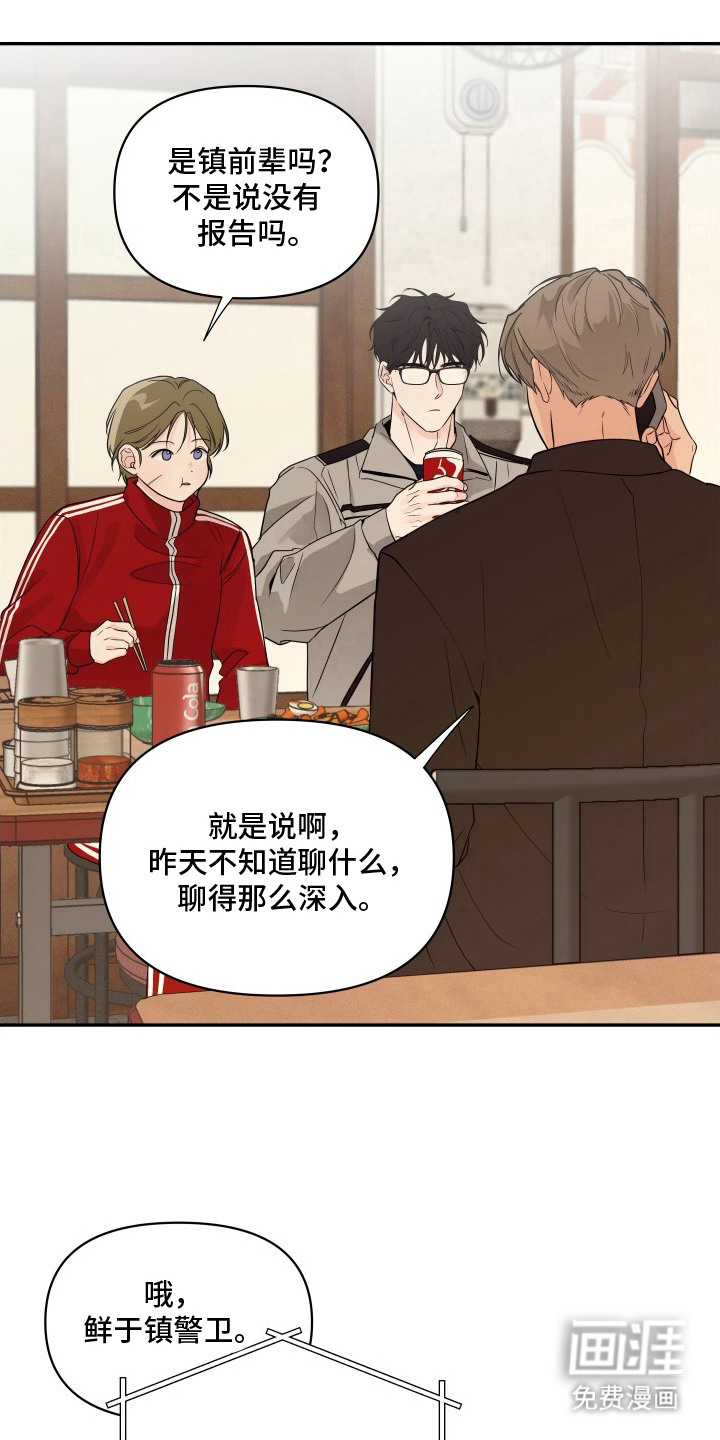 钢琴师的追击令漫画-图18