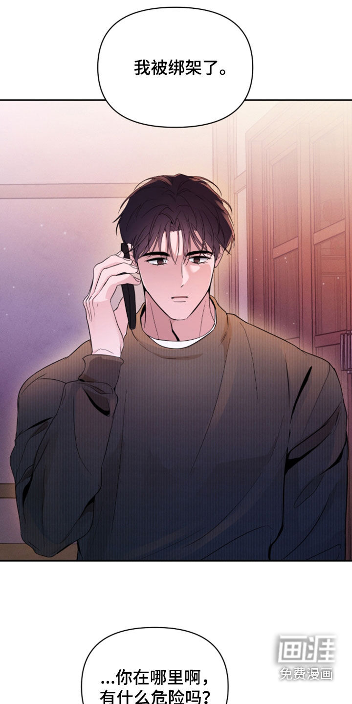 钢琴师的追击令第14话第1页