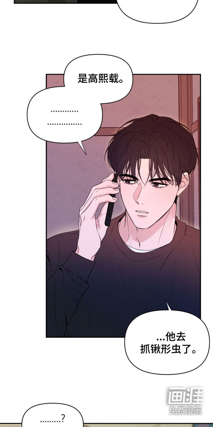 钢琴师的追击令漫画-图3