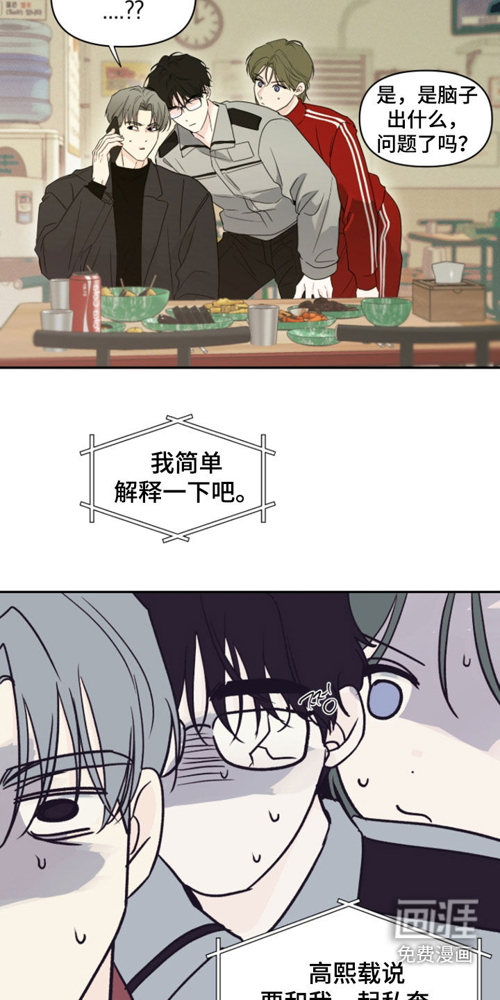 钢琴师的追击令漫画-图4