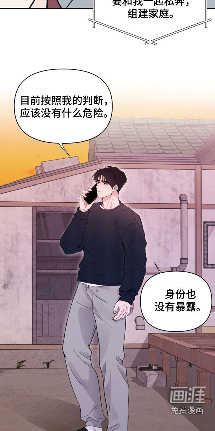 钢琴师的追击令漫画-图5
