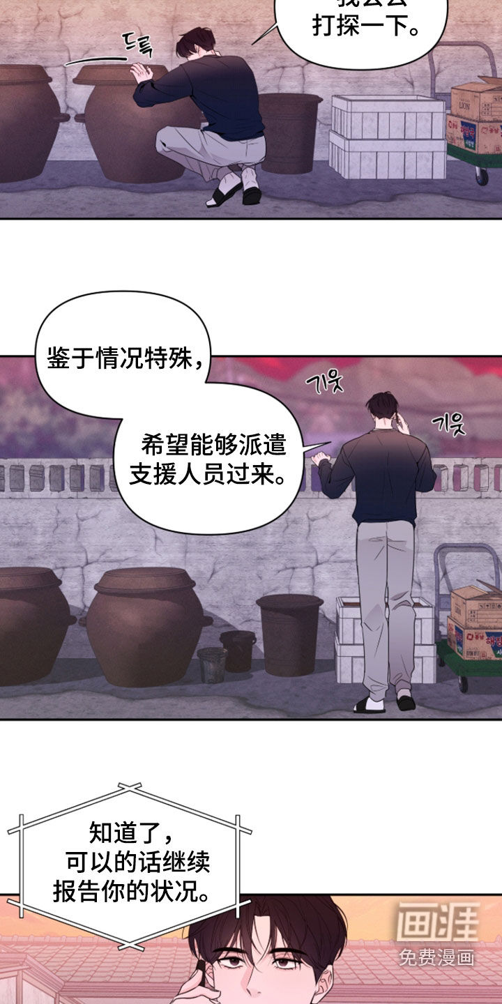 钢琴师的追击令漫画-图7