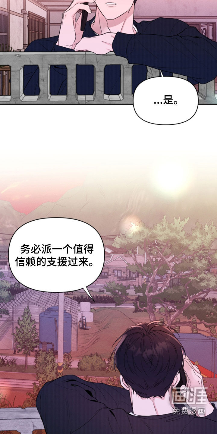 钢琴师的追击令漫画-图8