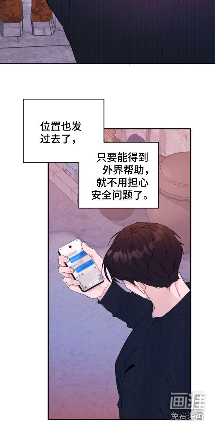 钢琴师的追击令漫画-图9