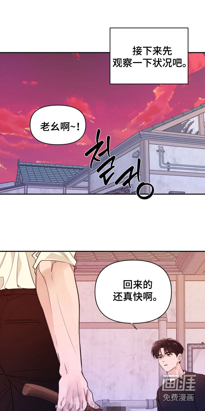 钢琴师的追击令漫画-图10